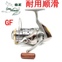 Wolf king GF800--GF4000 full metal wire cup fishing wheel spinning wheel Fishing line wheel Sea rod wheel Small mini
