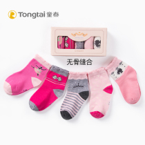 Tongtai baby socks autumn and winter boneless 01-3-5 years old male and female baby children Four Seasons cotton socks baby socks five pairs boxed