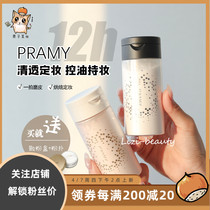 Baking great Pharmaine PRAMY BERRY MERRY BLACK PEPPER BULK POWDER CONTROL OIL PERSISTENT WATERPROOF PERSPIRATION ANTI-PERSPIRATION HONEY POWDER