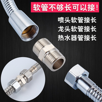 Thick shower pipe docking extension heat resistant pipe takeover braided pipe drain pipe flower wine barber shop link all copper