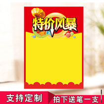 Large sea newspaper clothing store pp photo stickers poster window stickers promotional handwritten leaflets opening custom