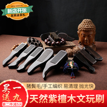 Rosewood brush boar mane maintenance and cleaning Walnut small golden gang Olive core package pulp set size and size