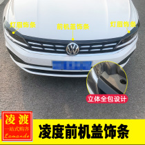 Volkswagen 15-21 Lingdu modified Lingdu front cover trim strip Net Light eyebrow patch Black Warrior front face decorative sticker