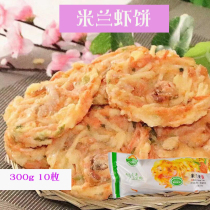 Milanese shrimp cakes 300g10 frozen semi-finished breakfast afternoon tea snacks fried snacks shrimp products noodle cakes