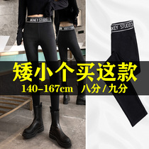 Small black pants 2021 autumn winter plus suede thin section 80% small subtaller underpants woman wearing 145cm150 small foot magic