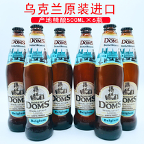 Ukraine imported Domus beer 500 ml 6 bottles banquet party gift net Red craft beer