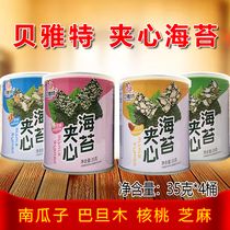 4-tank package Beyart sandwich sea moss 35g baby children snacks ready-to-eat sea tunic crisp slice sesame walnut taste