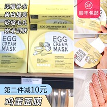 South Korea toocoolforschool coated cool egg mask EGG moisturizing female 5 pieces recommended by Li Jiaqi