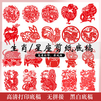 Zodiac zodiac sign paper-cut sample artwork First student diy handmade homework a4a3 red rice paper background