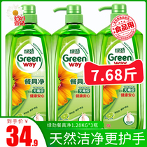 Mother one choice green strength detergent tableware net fruit and vegetable cleaning agent washing household dishwashing kitchen affordable family clothing