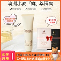 Kangaroo mother pregnant woman isolation cream Concealer anti-radiation computer Makeup BB lactation skin care products