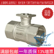 Switzerland belimo threaded ball valve high flow regulating water valve R2080-150-S4 Brass nickel plated