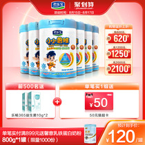 Junlebao flagship store milk powder 4 small Luban childrens growth milk powder 800g*6 cans