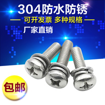 M3 M4 304 stainless steel combination screw Round head three combination screw Cross pan head three combination screw