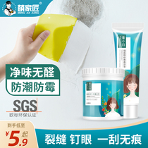 Repair wall paste white wall repair artifact latex spray paint home refurbishment waterproof moisture-proof mildew Putty powder