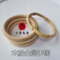 Large lacquered wooden tire full round bracelet rhino skin lacquer bottom tire Wood embryo wooden bracelet bamboo bracelet bracelet