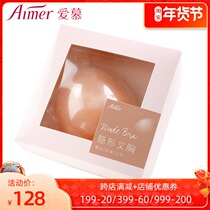 Ai official authorized counter new skin color wedding dress front buckle invisible silicone bra AM930012