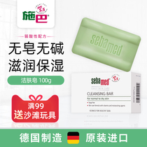 spaebamed Germany imported cleansing soap for pregnant women Bath bath body soap German soap