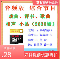 16G memory card USB TF small card speaker sound listen to the drama radio opera song book cross talk sketch