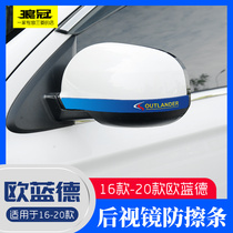 Suitable for 16-21 Mitsubishi Outlander rearview mirror anti-scratch strip stainless steel anti-collision strip modification accessories