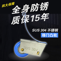 Authentic 304 stainless steel moving door pulley anti-rust waterproof shrapnel wheel wardrobe bathroom shower room pushdoor cam