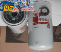 Cummins diesel generator set diesel filter FF5488 Fleetguard diesel filter Cummins diesel grid