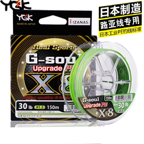 YGK X8PE line 8-way sub-line Japan original imported G-soul Hercules fishing line 150 200 m
