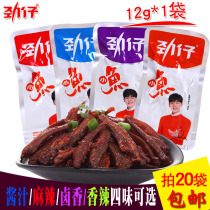 Jin Tsai small fish dried fish 12g ready-to-eat snacks Hunan Chinese specialties casual snacks 20 bags