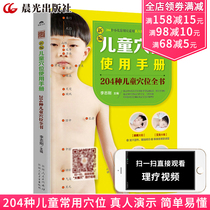 Children Meridians Acupoints Books Genuine Chinese Medicine Pushback Massage Book Children Pushback Video Tutorial Pediatric Pushback Acupoints Picture Baby Expert Teaching Techniques Kid Pushback Massage Techniques Book Children Pushback Book Baby Pushback Book