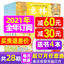 10 yue now Cargo (Book 4 present over the course of the year subscription) Yilin youth version of the magazine 2021 nian 1-12 yue a total of 28 the subscription Primary School junior high school students extracurricular reading composition material of childrens literature abstract campus
