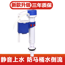 Toilet inlet valve universal old toilet squatting toilet water valve flush toilet water tank accessories silent floating ball