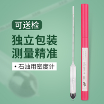Bag Check Diesel Densimeter Petrol Oil Densimeter Gravity Meter liquid high precision sy05 Detectable measuring instrument
