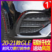 20-21 Mercedes-Benz GLE350 front bumper blade blade GLE450 front lip rear bumper fog lamp trim modification