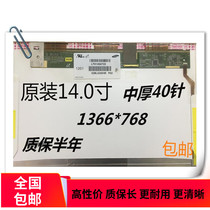 Lenovo E430C B465 G455 Z475 B480 B46C B470 N480 B470E LCD screen