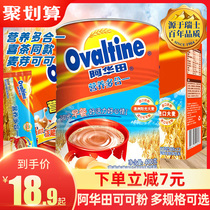 Ovaltine nutrition all-in-one malt cocoa powder breakfast afternoon tea coffee roasting net red brewing ingredients