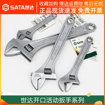 World adjustable wrench large opening wrench tool multi-function German 4 inch small mini active wrench