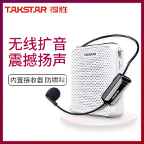 Winning E300W wireless bee teacher with a Takstar player wins E300W