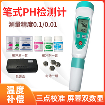 Portable ph-meter acidic meter water quality detection aquarium fish tank pH acid alkaliity tester pen lab