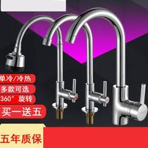 Switch Bath Cabinet single cold kitchen faucet Four Seasons single hole basin wash nozzle cold water cold water mixing valve