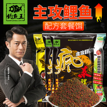 Fishing King Bait Carp Bait For Wild Fishing Black Pit Scorpion Fish Special Package Wild Fishing Crazy Fishing Bait