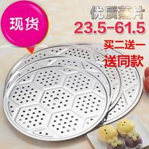 17 stainless steel steaming sheet Household steaming plate steaming rack steaming drawer steamer sheet steamed bun pad wok compartment steaming grid steamer steaming grate