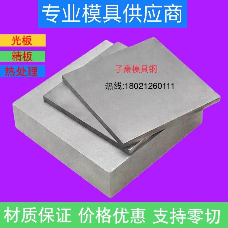 SKD61 model steel SKH-51 SKH-9 high speed Cr12 Cr12 DC53 Cr12MoV S136H P20