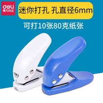 Del punch file binding manual hole punch double hole office loose leaf A4 paper round hole punch stationery
