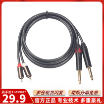 Double 6 5 large two core transits RCA double lotus head RCA turn 6 35 gilded DJ tuning bench stereo audio line