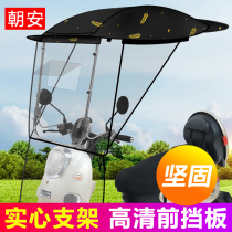  Electric car awning parasol 7-word awning rain shelter new electric battery car parasol rain shelter canopy canopy