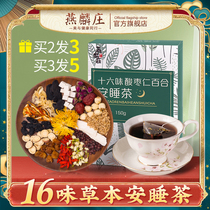 Jujube Lily poria tea multi-dream sleep poor sleep quality for women sleep tea An Shen cream pill