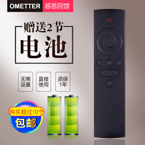 Applicable to the original brand new BFTV Storm TV remote control universal Storm TV all super body TV