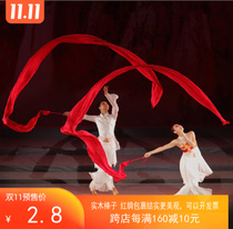  Yangge red ribbon dance ribbon Red silk Shengshi Hongzi red silk ribbon stick square towel children
