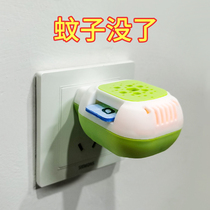 Electric mosquito repellent mosquito repellent electronic mosquito repellent mosquito repellent mosquito repellent household dormitory indoor mosquito lamp