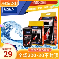 Taiwanese Liquor Koi Yang Disease Resistant Additive Three-in-one Feed Koi Feed Fish Food